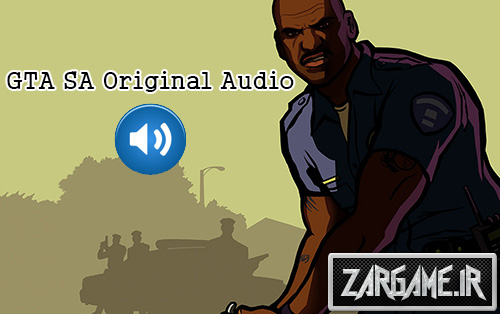 دانلود فایل صداهای اورجینال زبان اصلی بازی GTA San Andreas