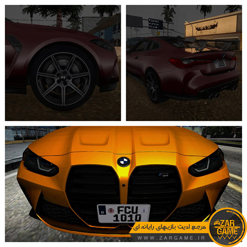 دانلود ماشین 2021 (BMW M4 GTS (G82 برای بازی (GTA 5 (San Andreas