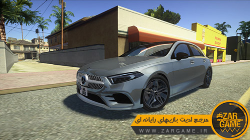 دانلود ماشین Mercedes-Benz A200 2020 برای بازی GTA San Andreas