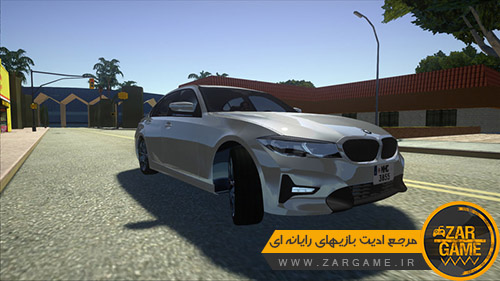 دانلود ماشین BMW 320i Sportline 2020 برای بازی (GTA 5 (San Andreas