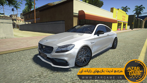 دانلود ماشین Mercedes-Benz C63S 2020 برای بازی (GTA 5 (San Andreas