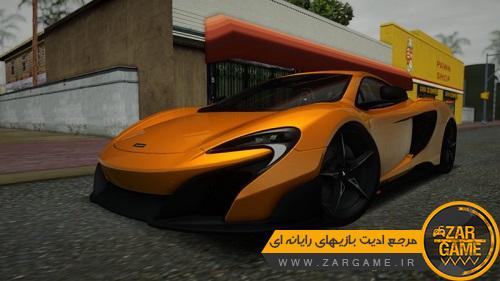 دانلود خودروی 2020 McLaren 675LT برای GTA 5 (San Andreas)