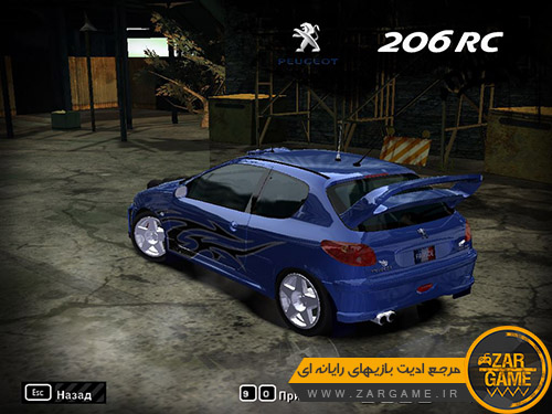 دانلود ماشین پژو 206 برای بازی Need For Speed Most Wanted