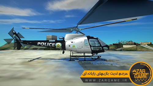 دانلود هلیکوپتر پلیس ناجا برای بازی (GTA 5 (San Andreas