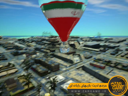 دانلود بالن ایرانی برای بازی (GTA 5 (San Andreas