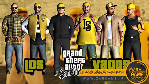 دانلود پک اسکین گروه واگوس در بازی GTA V برای بازی GTA San Andreas