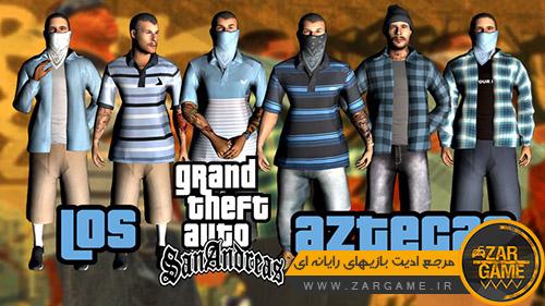 دانلود پک اسکین گروه لوس آزتکاس در بازی GTA V برای بازی GTA San Andreas