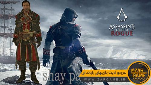 دانلود اسکین Shay Patrick Cormac از بازی Assassin's Creed Rogue برای بازی GTA San Andreas