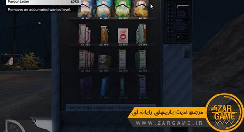 دانلود مد دستگاه فروش مواد غذایی برای بازی GTA V