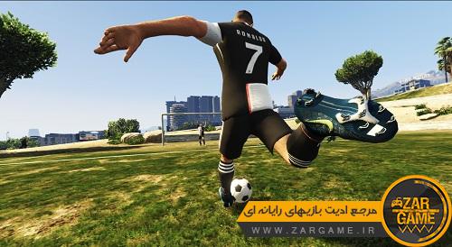 دانلود مد فوتبال (پنالتی زدن به سبک بازی FIFA 21) برای بازی GTA V
