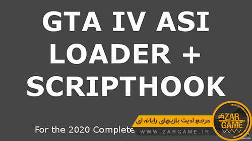 دانلود افزونه های ASI Loader و ScriptHook نسخه نهایی برای بازی GTA IV