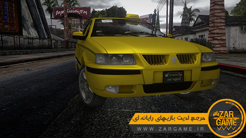 دانلود خودروی تاکسی سمند LX برای بازی GTA San Andreas