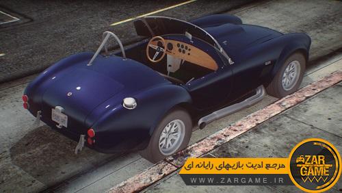 دانلود خودروی 1965 Shelby Cobra 427 A/C برای بازی GTA 5 (San Andreas)