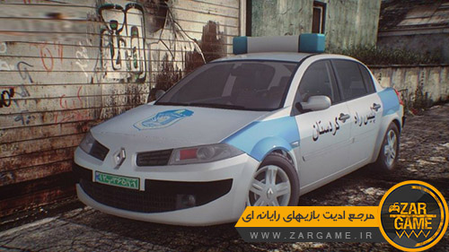 دانلود ماشین پلیس رنو مگان ایرانی برای بازی GTA San Andreas