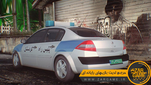 دانلود ماشین پلیس رنو مگان ایرانی برای بازی GTA San Andreas