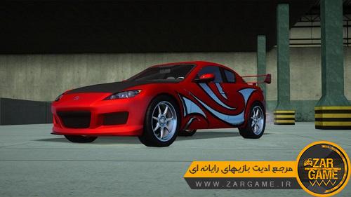 دانلود خودروی Mazda RX-8 برای بازی GTA 5 (San Andreas)