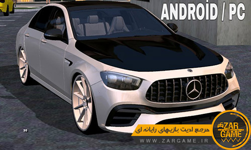 دانلود خودروی Mercedes Benz E63 2021 برای بازی GTA San Andreas