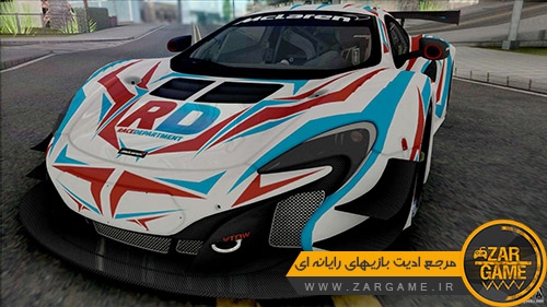 دانلود ماشین McLaren 650S GT3 برای بازی GTA San Andreas