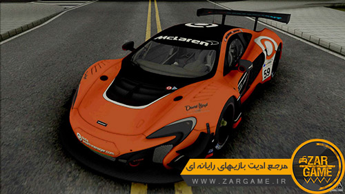 دانلود ماشین McLaren 650S GT3 برای بازی GTA San Andreas