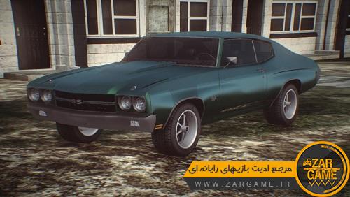 دانلود خودروی Chevrolet Chevelle SS 1970 برای بازی GTA 5 (San Andreas)
