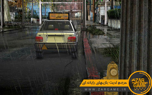 دانلود ماشین پراید آموزشگاه رانندگی برای بازی (GTA 5 (San Andreas