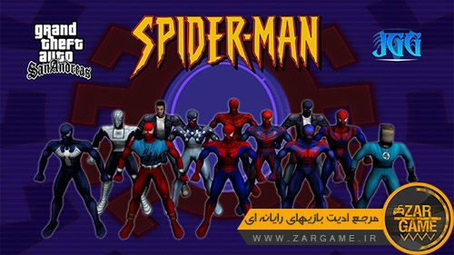 دانلود پک اسکین های بازی Spider-Man 2000 PC برای بازی GTA 5 (San Andreas)