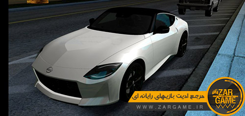 دانلود ماشین Nissan Fairlady Z 2021 برای بازی GTA San Andreas